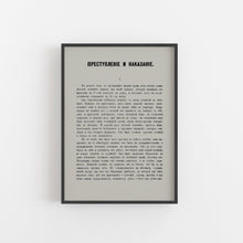 Load image into Gallery viewer, A5 Crime and Punishment by Dostoevsky Book Page Print