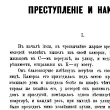 Load image into Gallery viewer, A5 Crime and Punishment by Dostoevsky Book Page Print
