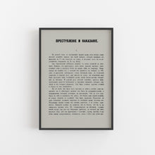 Load image into Gallery viewer, A5 Crime and Punishment by Dostoevsky Book Page Print
